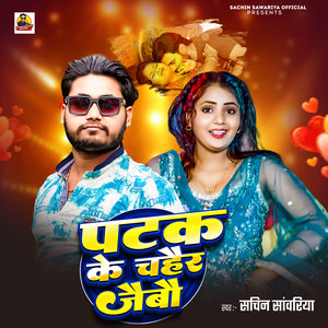 Patak Ke Chahair jaibo