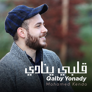 Qalby Yonady