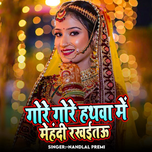 Gor Gor Hathwa Me Mehandi Rakhaitau