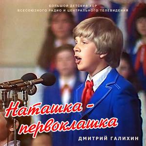 Наташка-первоклашка