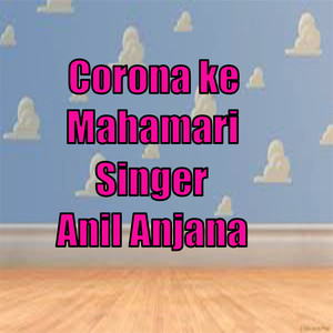 Corona ke mahamari