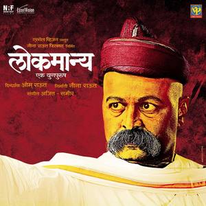 Lokmanya - Ek Yugpurush (Original Motion Picture Soundtrack)