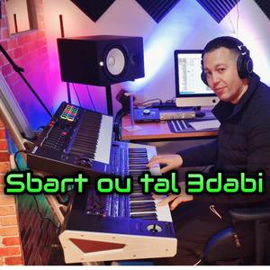 Sbart ana m3ak ntiya