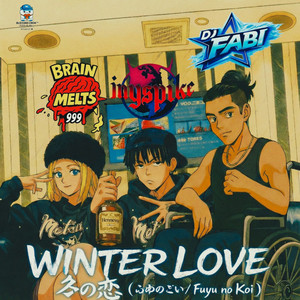 冬の恋 Winter Love (Fuyu no Koi)