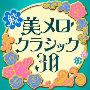 ドヴォルザーク - ユーモレスク