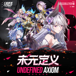 孽生的挽歌Threnody of the Unborn