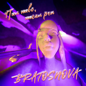 Алла пугачёва (Explicit)