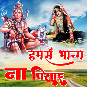 Hamase Bhang Na Pisai