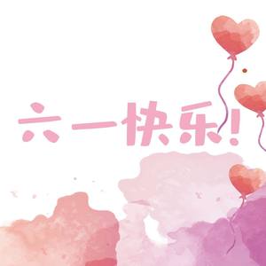 大风车 (温柔版)