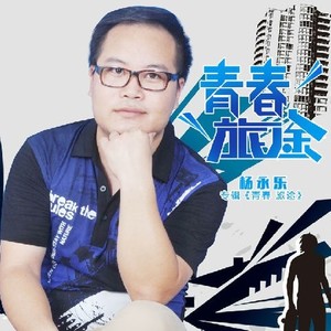 古老的逝言 (伴奏)