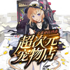 快阅书漫 - 第49集新事物新气象