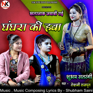 Ghanghra Ki Hawa Khatarnak Jawabi Rai