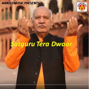 Satguru Tera Dwaar