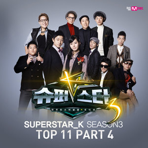 슈퍼스타 K 3 Top 11 - Part.4