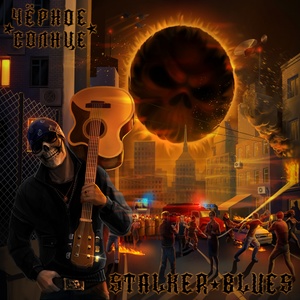 Блюз летних дней