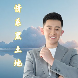 瞧情郎_二十世纪中华歌坛名人百集珍藏版—郭颂