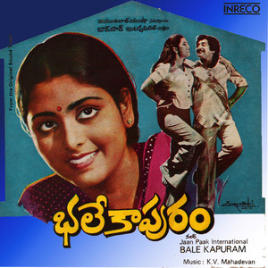 Bale Kapuram (Original Motion Picture Soundtrack)