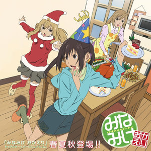 メリクリソング☆