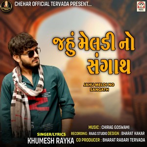 Jahu Meldi No Sangath