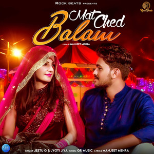 Mat Ched Balam - Single