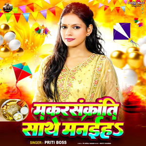 Makarsankranti Sathe Manaiha