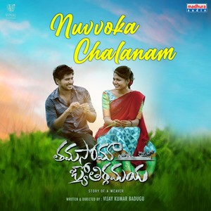 Nuvvoka Chalanam (From 