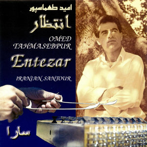 Entezar - Iranian Santour