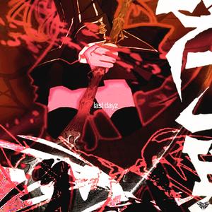 last dayz (Explicit)