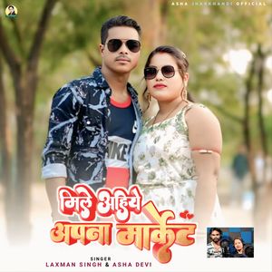 Mile Ahiya Apna Market