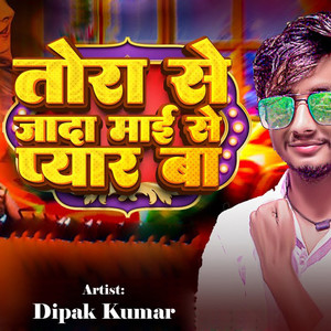 Tora Se Jada Maai Se Pyar Ba