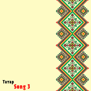 Татар Song 3