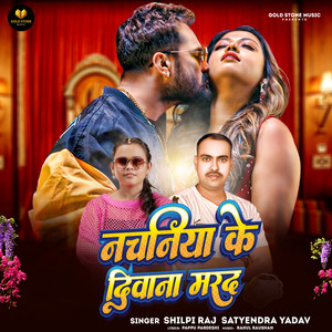 Nachaniya Ke Diwana Marad