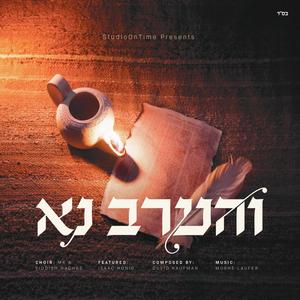 V'Harev Nu (feat. Isaac Honig)
