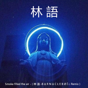 Smoke filled - (HENL7-BΔRNΔCŁEB Ø Ï ☔ Remix)