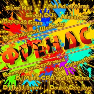 Эй на Танцполе (Rework edit)