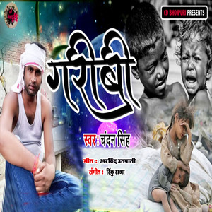 Garibi - Single