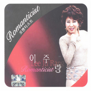 백만송이 장미 (百万朵玫瑰)