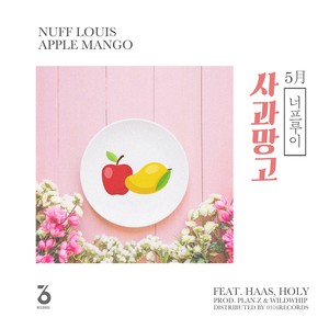 사과망고 (Apple Mango)