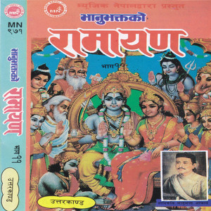 Bhanubhakta Ko Ramayan, Vol. 11