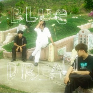 เพียงเเค่คนเเปลกหน้าที่เคยรู้จักกันดี