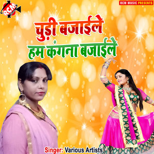 Ek bachcha ke mai se pyar ho gail