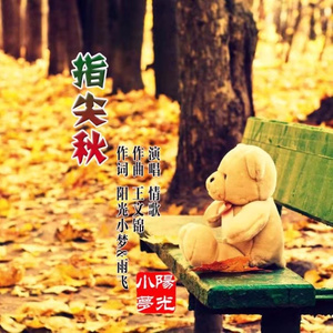 只想好好的爱你