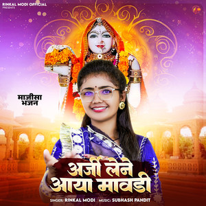 Arji Lene Aaya Mavdi (Majisa Bhajan)