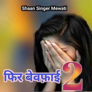 Phir Bewafai 2 Mewati