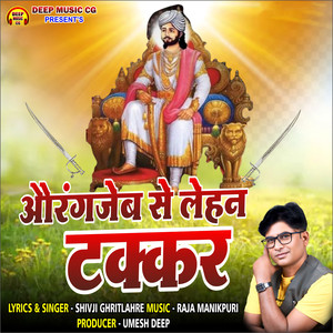 Aurangjeb Se Lehan Takkar