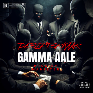 Gamma Aale (Explicit)