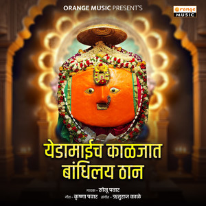 yedamaich Kaljat Bandile Than