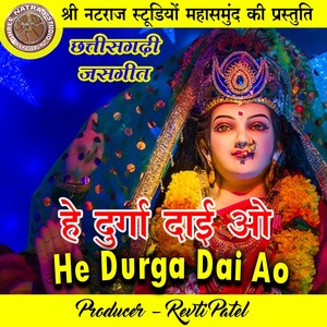 He Durga Dai Ao (CG Jas Geet)