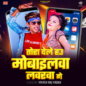 Tora Dele Hau Mobilawa Loverwa Ge