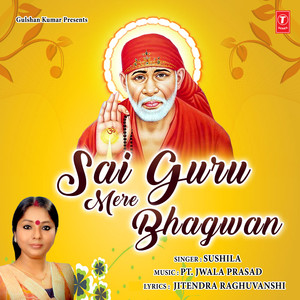 Sai Guru Mere Sai Bhagwan